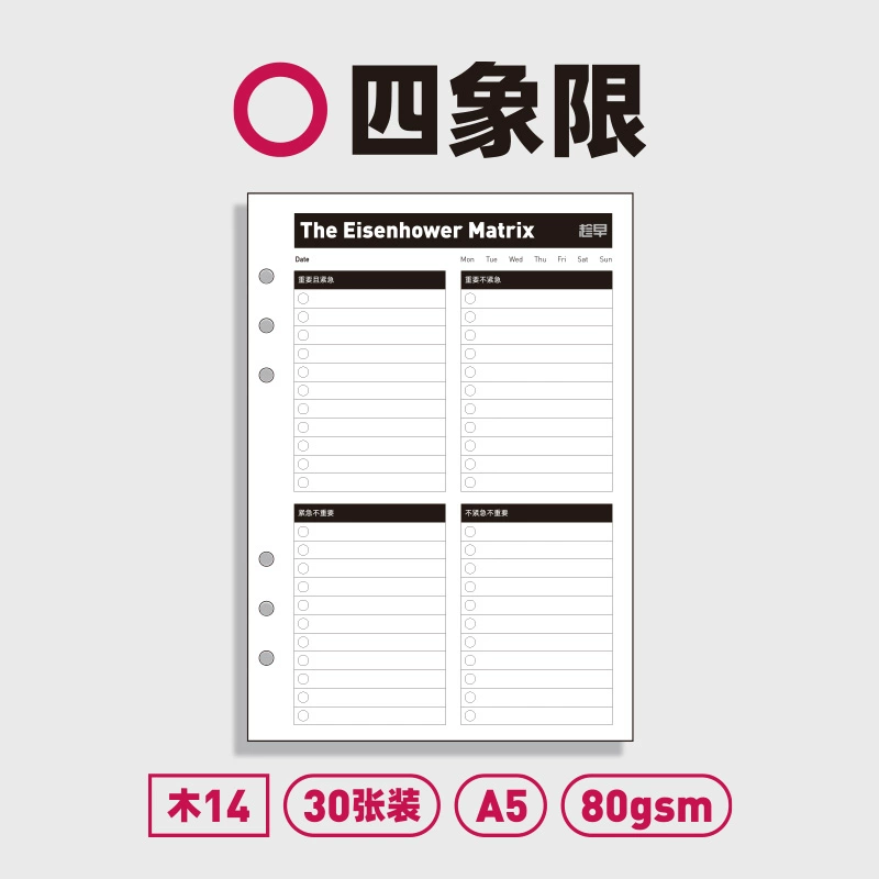 Four Quadrant Planner