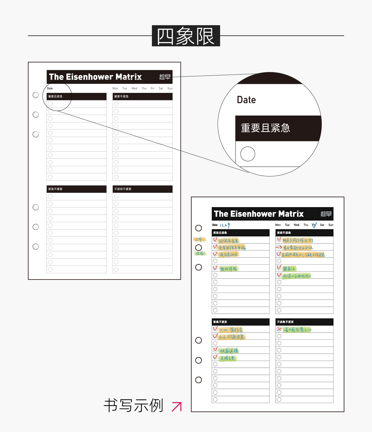 Four Quadrant Planner preview
