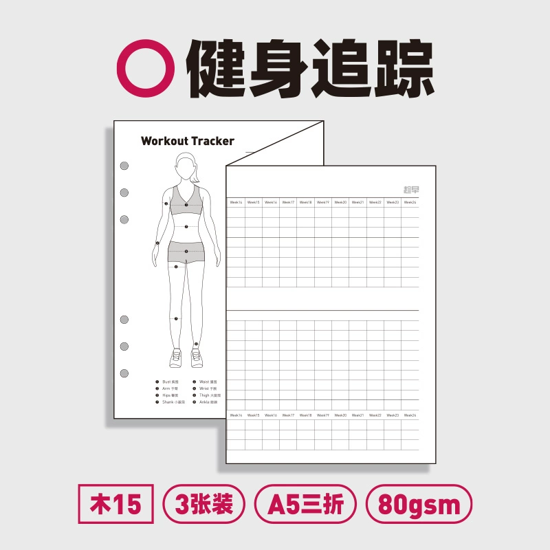 Fintness Tracker