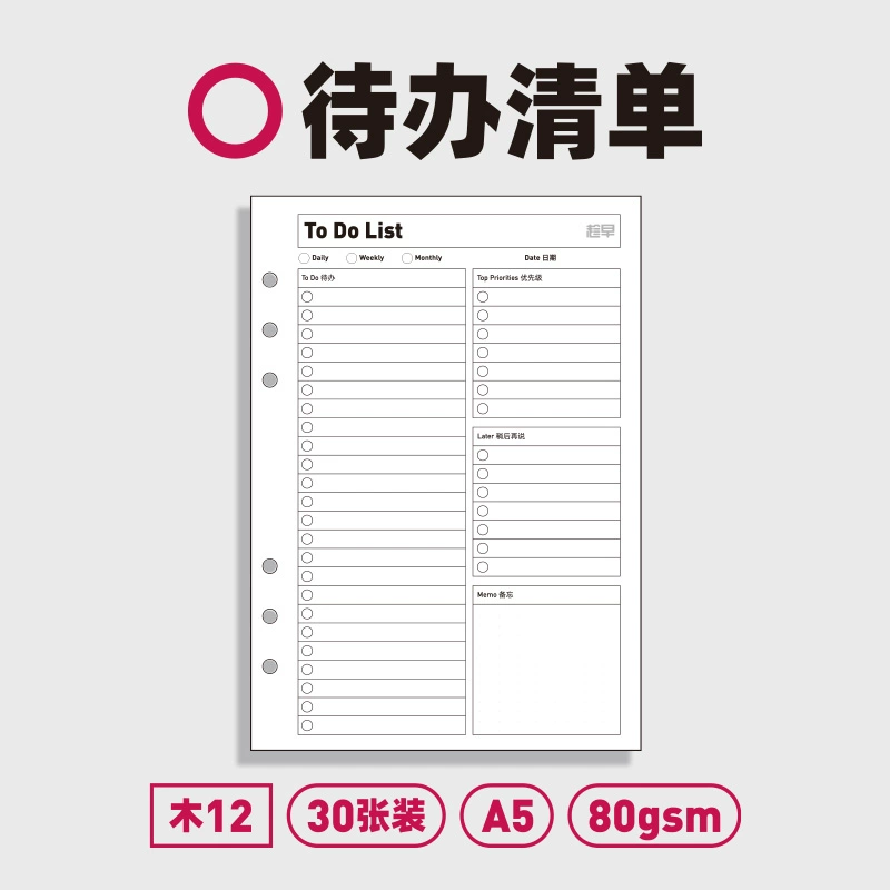 To Do List